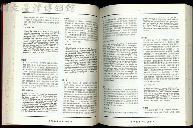 (P146-147)藏品圖，第1張