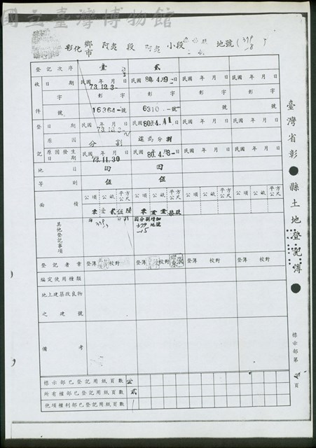 標示部第壹頁藏品圖，第1張