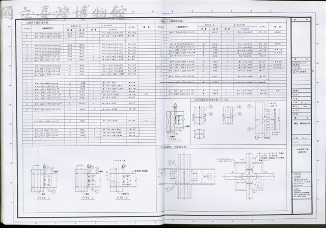 鋼柱、鋼樑結合表藏品圖，第1張