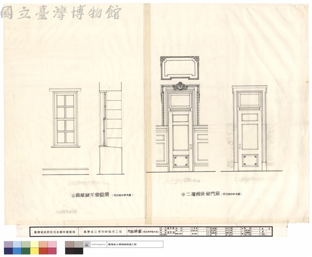 門窗詳圖(現況檢修參考圖)藏品圖，第1張