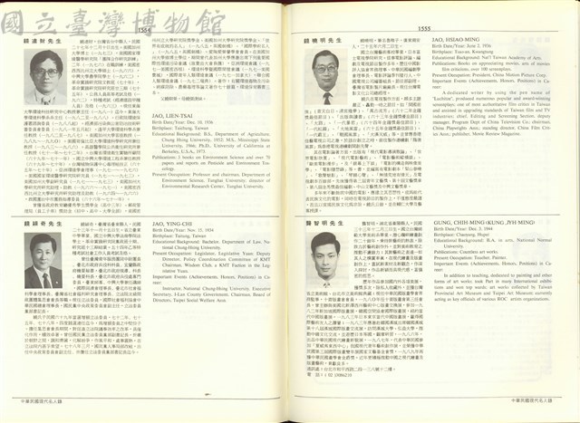 (P1554-1555)藏品圖，第1張