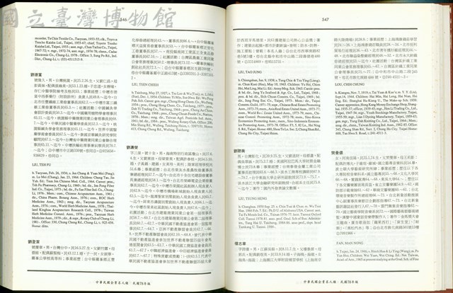 (P546-547)藏品圖，第1張