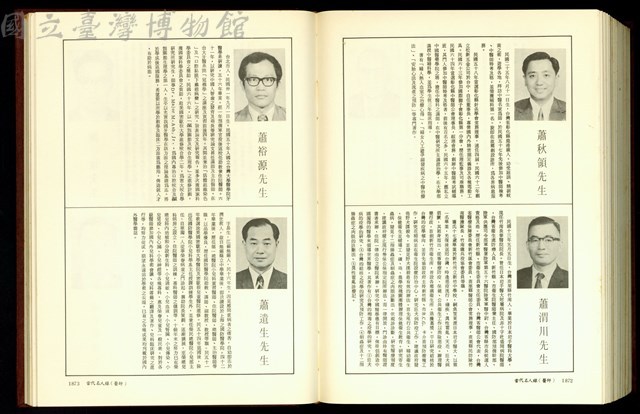 (P1872-1873)藏品圖，第1張