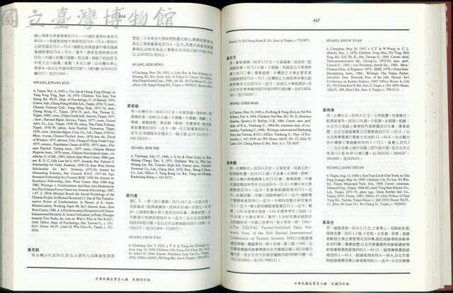 (P466-467)藏品圖，第1張