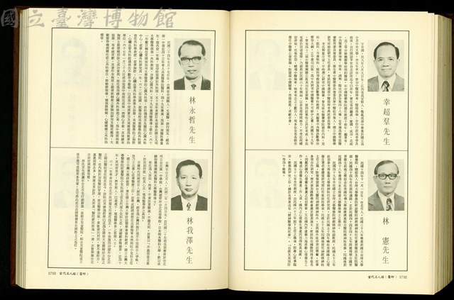 (P1792-1793)藏品圖，第1張