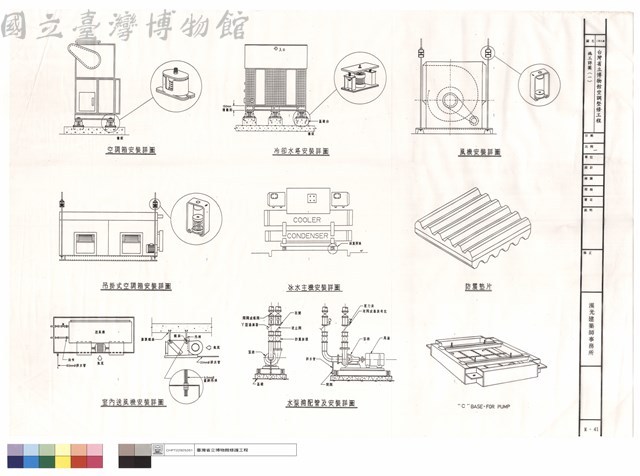 施工詳圖(一)藏品圖，第1張