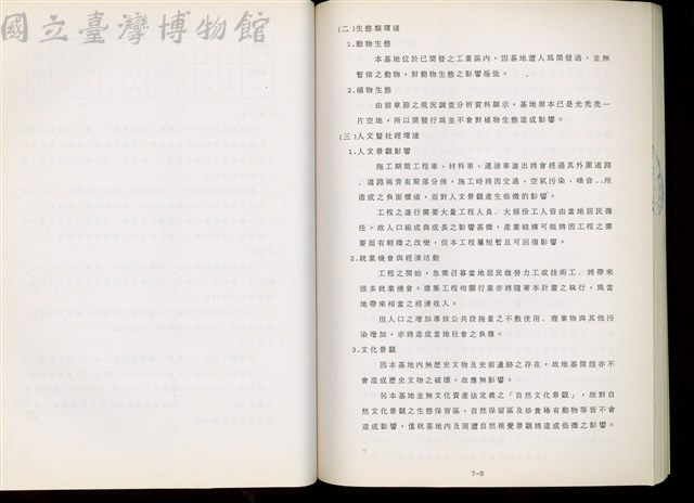 (第七章)藏品圖，第1張