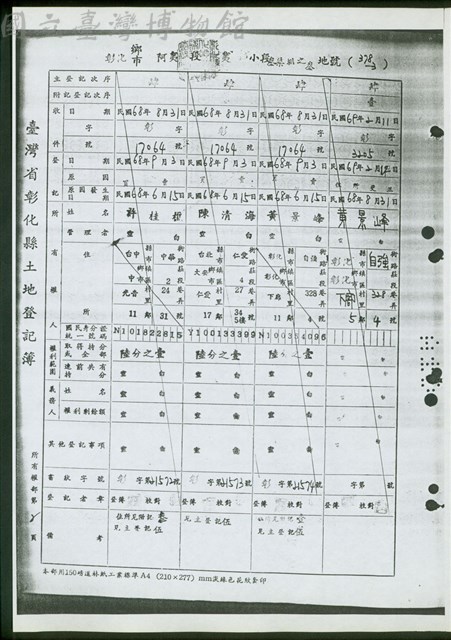 所有權部第2頁藏品圖，第1張