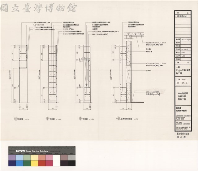 一樓logo主牆,儲櫃施工圖藏品圖，第1張