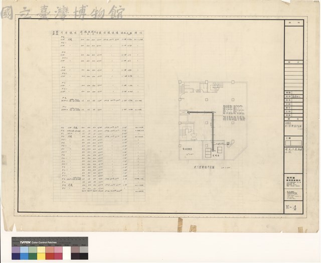 負載表,地下室幹線平面圖藏品圖，第1張