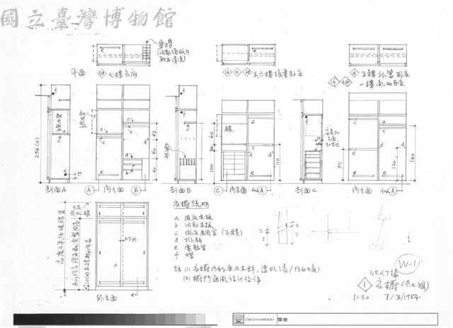 衣櫥藏品圖，第1張