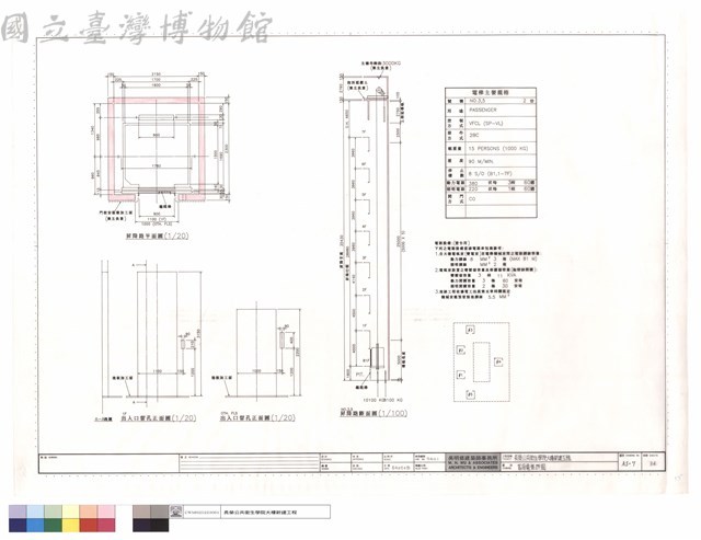 客用電梯詳圖藏品圖，第1張