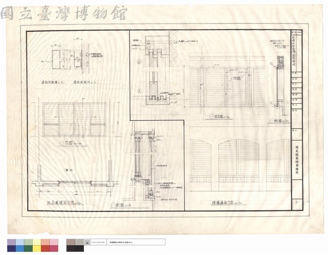 扶墻及四、五層遮板詳圖藏品圖，第1張