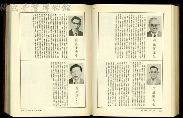 (P1594-1595)藏品圖，第1張