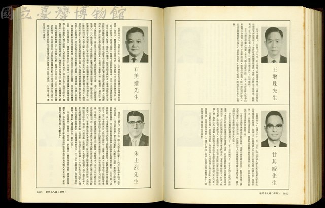 (P1692-1693)藏品圖，第1張