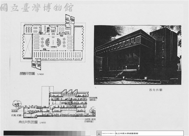 中原大學張靜愚紀念圖書館藏品圖，第1張