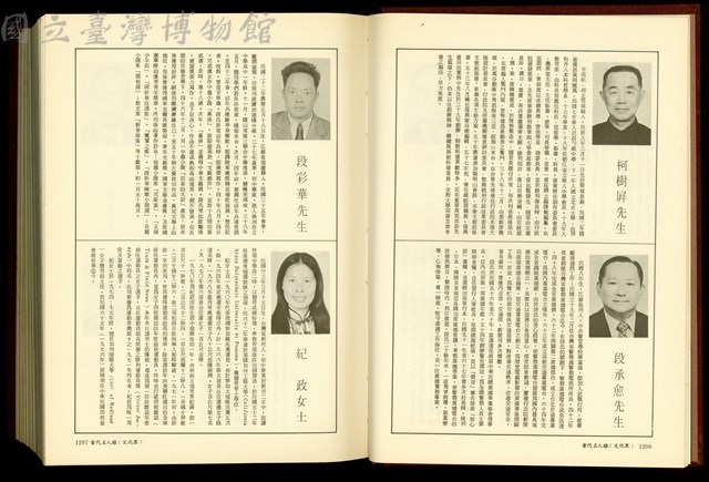 (P1296-1297)藏品圖，第1張