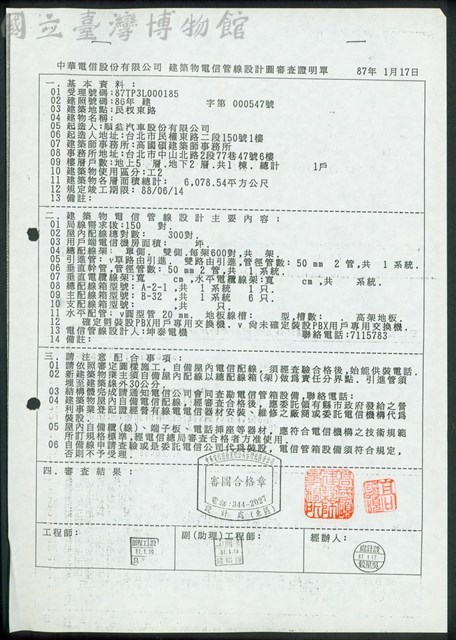 (文件)藏品圖，第1張