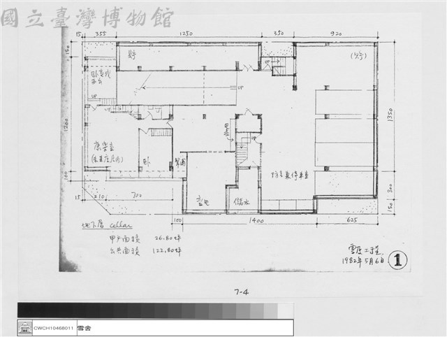 附件Ⅰ藏品圖，第1張