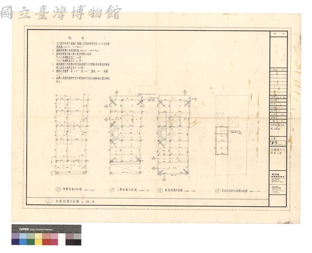 各層結構平面圖及說明藏品圖，第1張