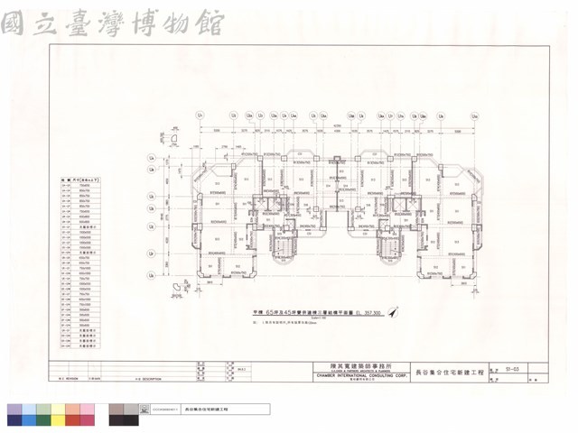 甲棟65坪及45坪雙併連棟三層結構平面圖藏品圖，第1張
