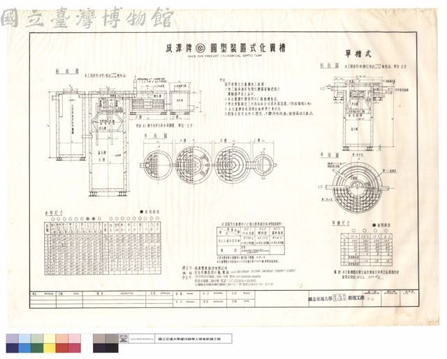 成源牌圓型裝置式化糞槽藏品圖，第1張