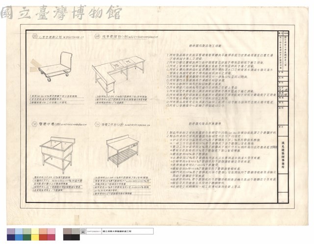 第三學生餐廳廚房設備單項圖藏品圖，第1張