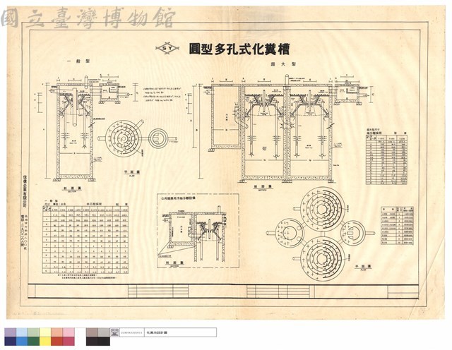 化糞池設計圖藏品圖，第1張