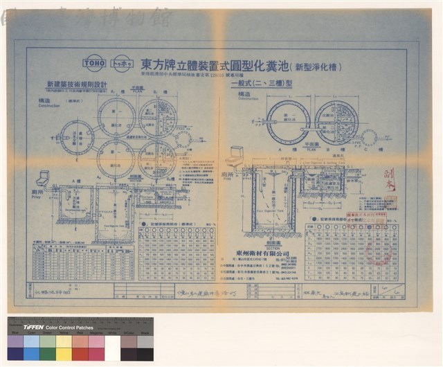 化糞池詳細藏品圖，第1張