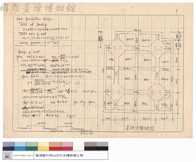 基礎結構平面圖藏品圖，第1張