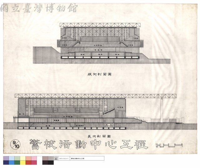 短向,長向剖面圖藏品圖，第1張
