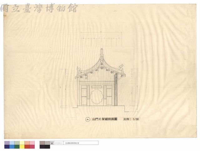 山門C架縱剖面圖藏品圖，第1張