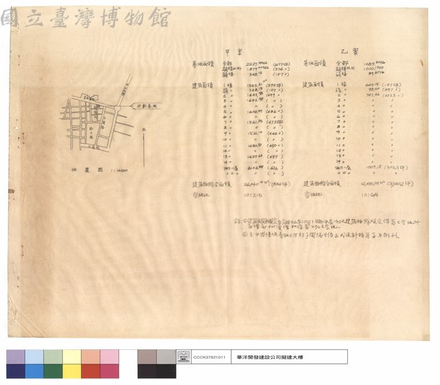 位置圖藏品圖，第1張