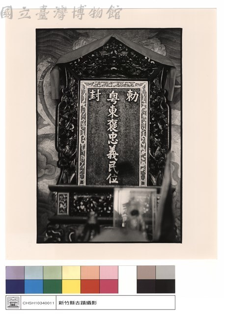 神位藏品圖，第1張