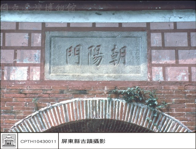 石碑藏品圖，第1張