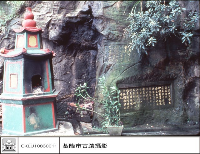 石碑(含金爐)藏品圖，第1張