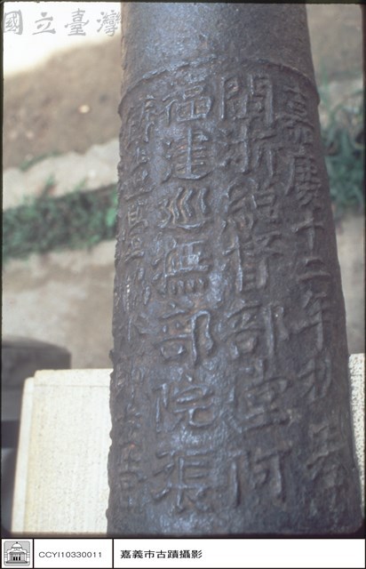大炮藏品圖，第1張