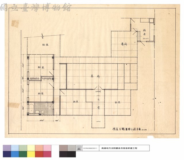 院長公館整建工程平面藏品圖，第1張