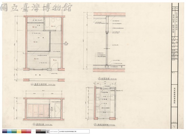 客房和室，廚房詳細藏品圖，第1張