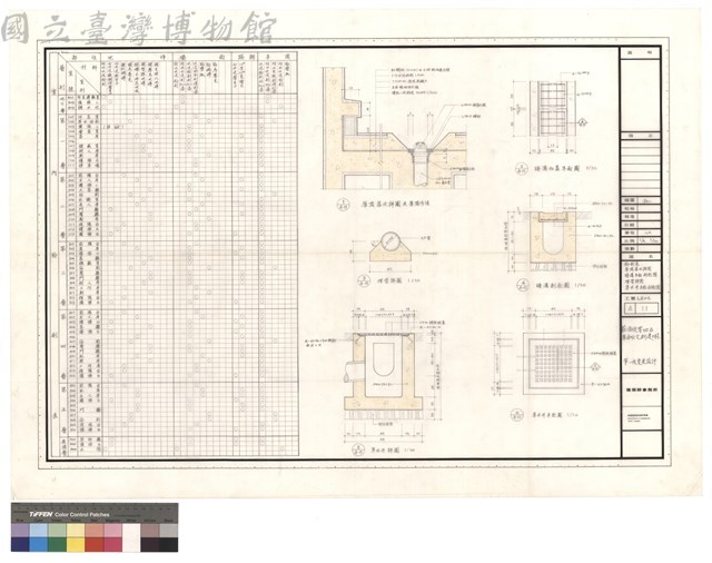 粉刷表 屋頂落水詳圖 暗溝平面 剖面圖 埋管詳圖 集水井平面 剖面圖藏品圖，第1張