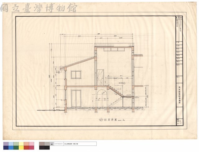 剖面詳圖藏品圖，第1張