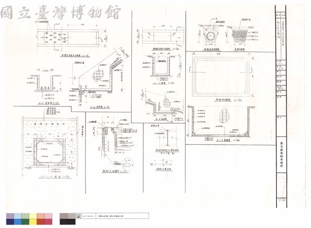 排水設施詳圖藏品圖，第1張