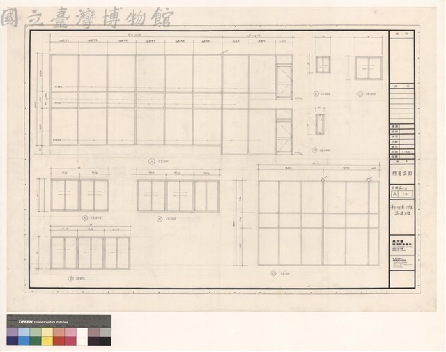 門窗立面藏品圖，第1張
