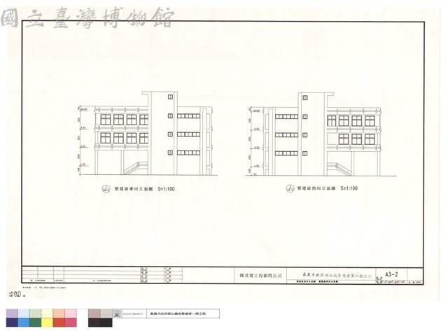 整建後東向立面圖、整建後西向立面圖藏品圖，第1張