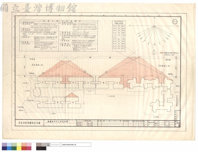 本區日照分兩區檢討、台北市冬至日太陽方位角表藏品圖，第1張