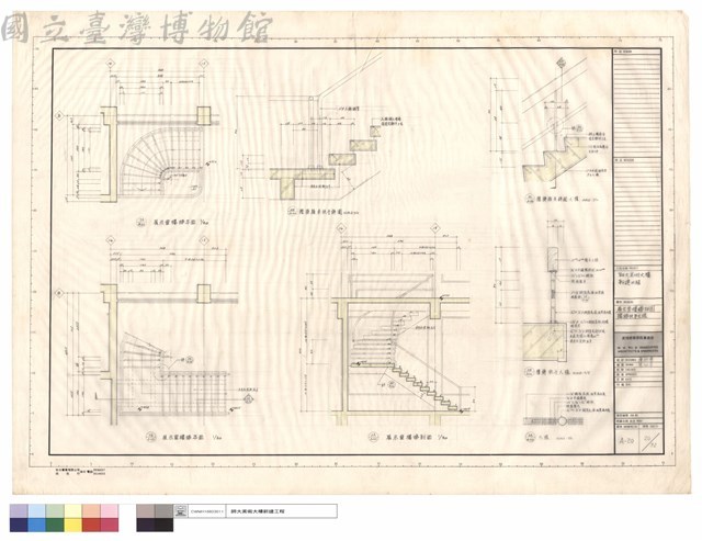 展示室樓梯詳圖、樓梯扶手大樣藏品圖，第1張