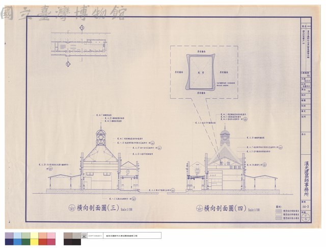 橫向剖面圖三、四藏品圖，第1張