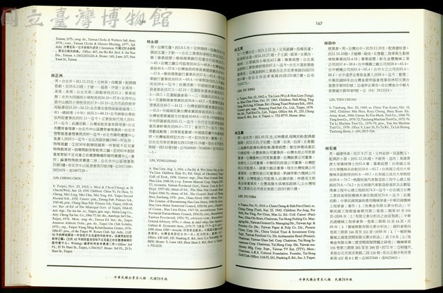 (P166-167)藏品圖，第1張
