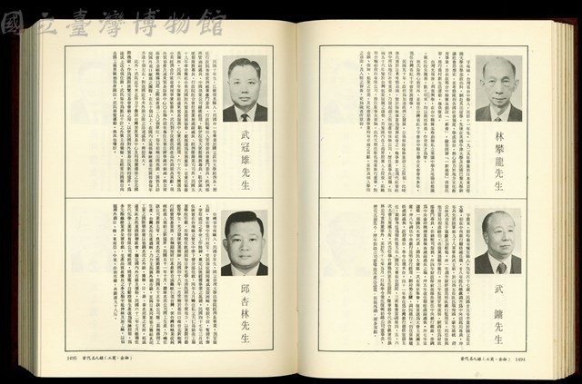 (P1494-1495)藏品圖，第1張