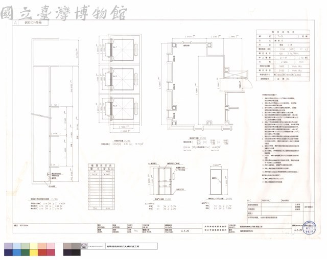 電梯規格說明(四)藏品圖，第1張